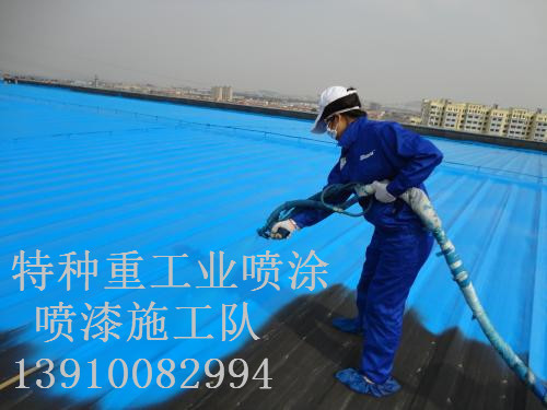 会同除锈喷漆 & 设备厂房翻新